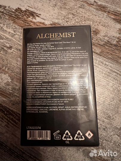 Парфюмерная вода мужская «The Moon» 50 мл