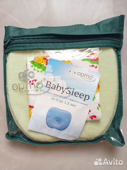 Подушка ортопедическая новая детская