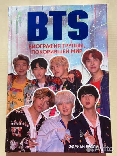 Книги BTS