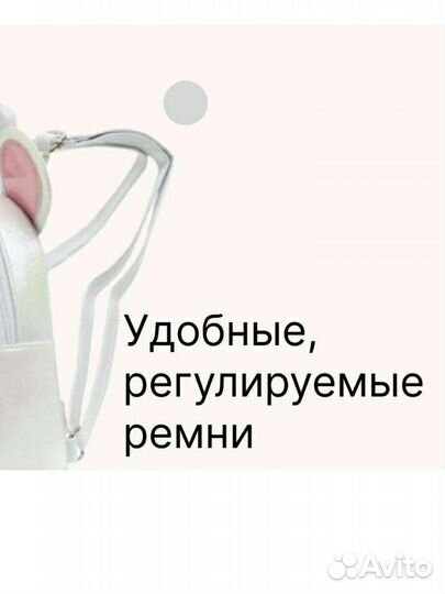 Рюкзак для девочки