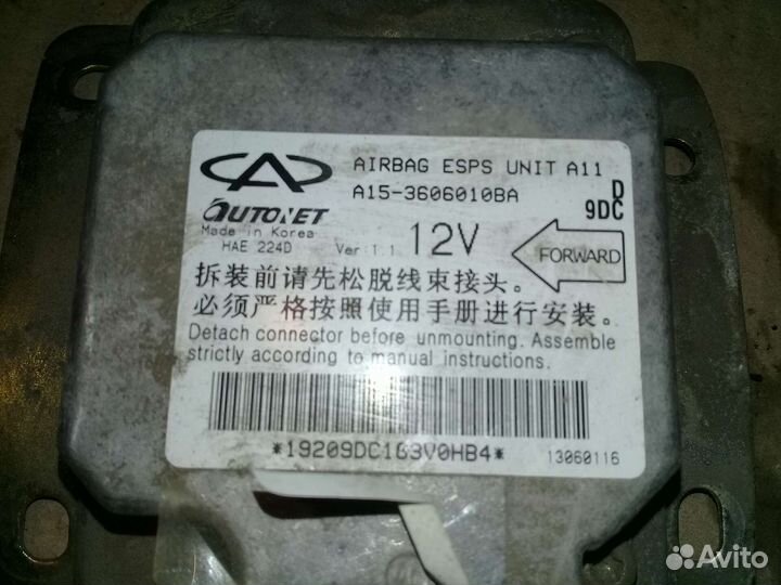 Блок AIR BAG Chery Amulet A15