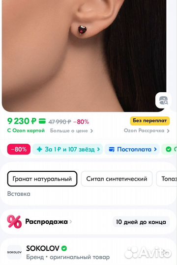 Золотые серьги пусеты с гранатом 585