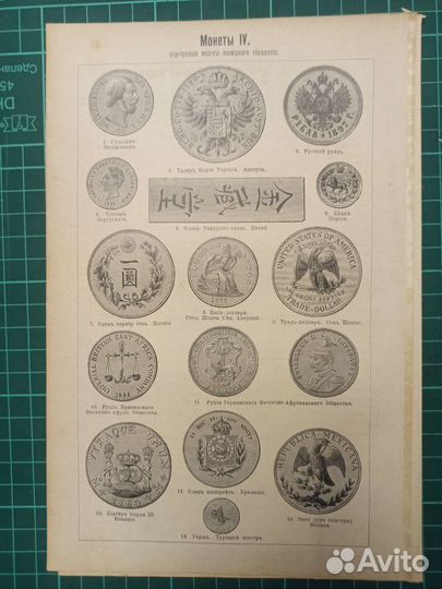 Старинные гравюры 