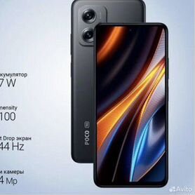 Xiaomi Poco X4 GT, 8/256 ГБ