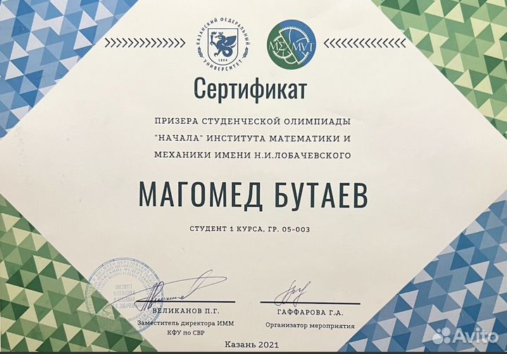 Репетитор по математике