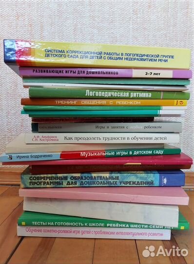 Книги по специальной психологии