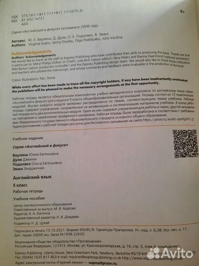 Рабочая тетрадь по английскому 5 класс