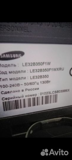 ЖК телевизор Samsung