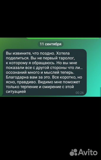 Магические услуги, расклады на таро онлайн