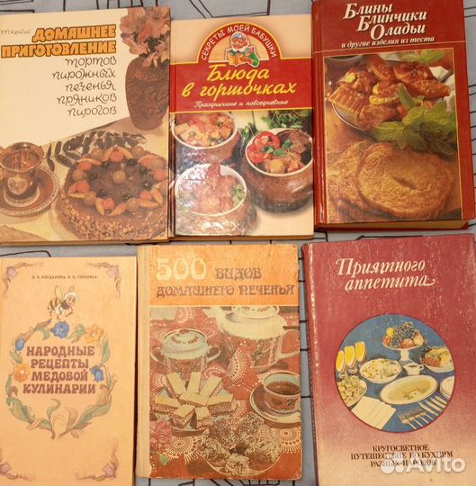 Книги по кулинарии