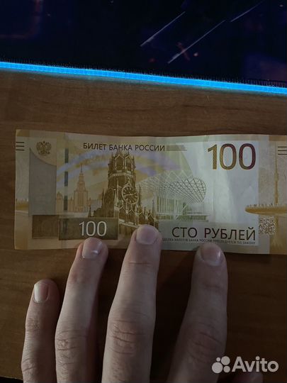 Бумажные деньги