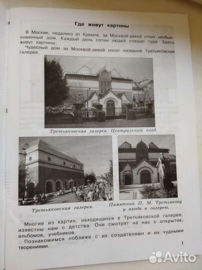 Корепанова. Пишем сочинение по картинам художников