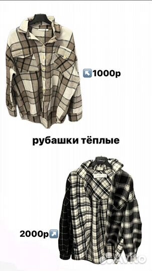 Теплая рубашка оптом
