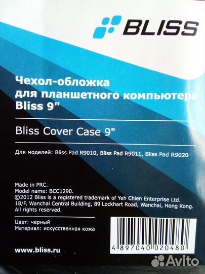 Чехол для планшета