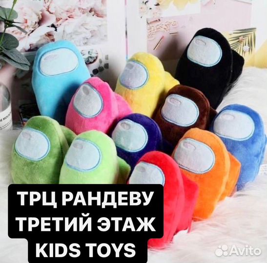 Амонг ас брелки и Мягкие в Магазине