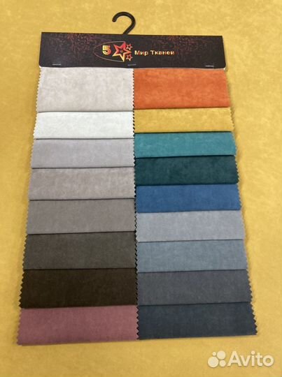 Мебельная ткань