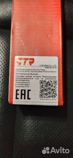 Рулевая тяга Mazda cx5 (2013-2017) CTR