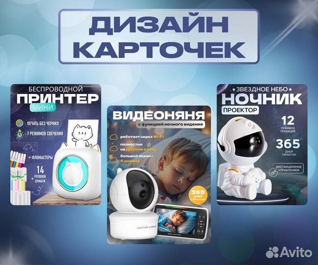 Дизайнер карточек товара на маркетплейсах