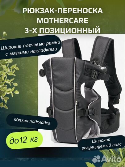 Рюкзак-Кенгуру