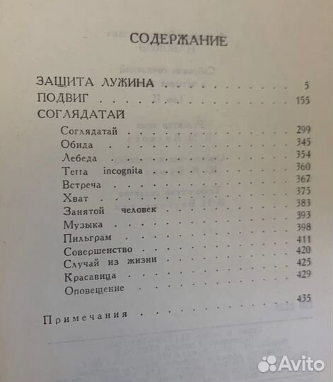 Набоков собрание сочинений