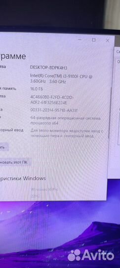 Игровой компьютер (перефирия) i3 9100f/rx550 4gb