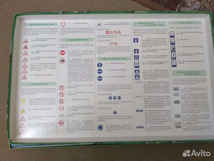 Настольная игра 