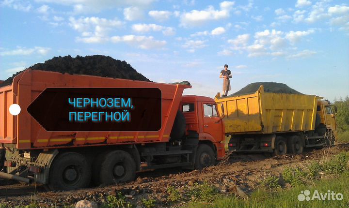 Чернозем хорошего качества, Перегной для удобрения