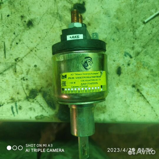 Втягивающее реле ваз
