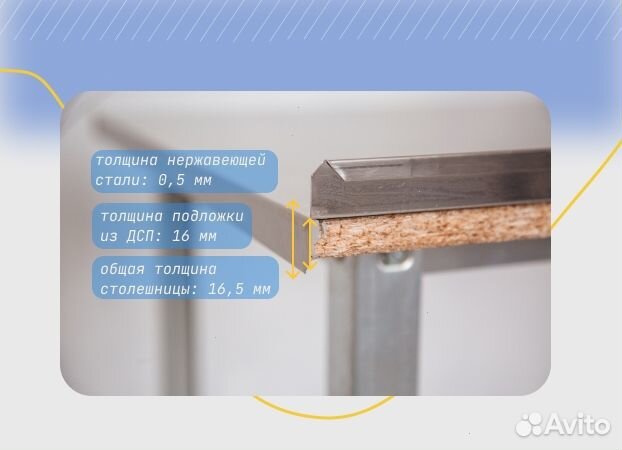 Стол с бортом из нержавеющей стали 150х70