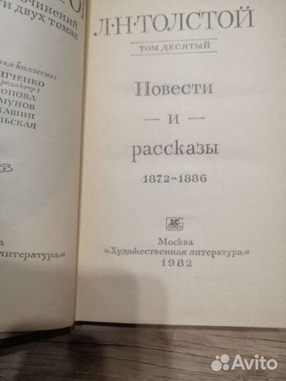 Собрание сочинений Лев Толстой 22 тома