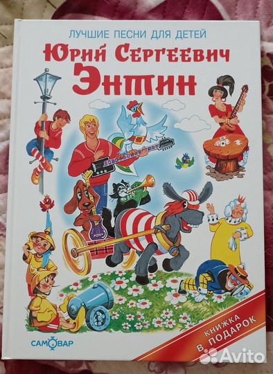 Детские книги