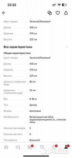 Большой шатер для отдыха на природе