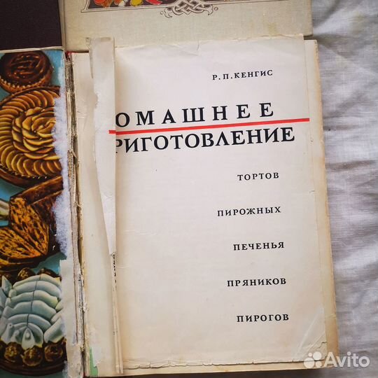 Кулинарные книги СССР