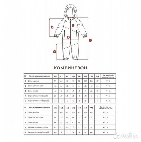 Комбинезон детский softshell,размер 140