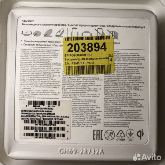 Беспроводное зарядное устройство Samsung EP-PG950