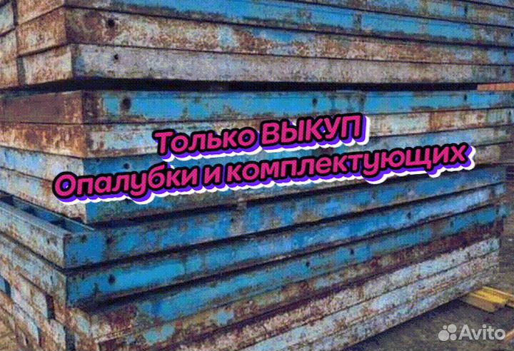 Щиты для опалубки
