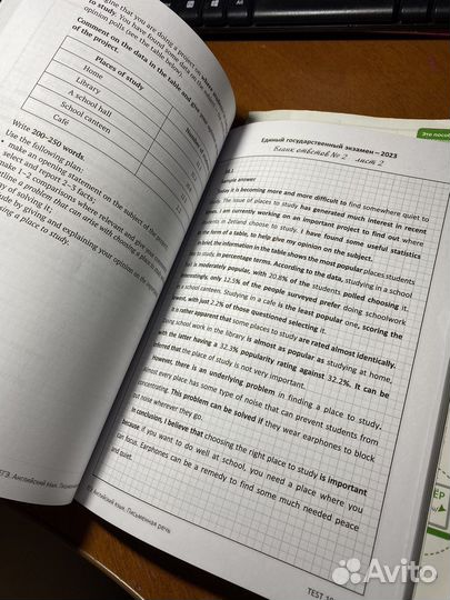 Егэ английский 2023