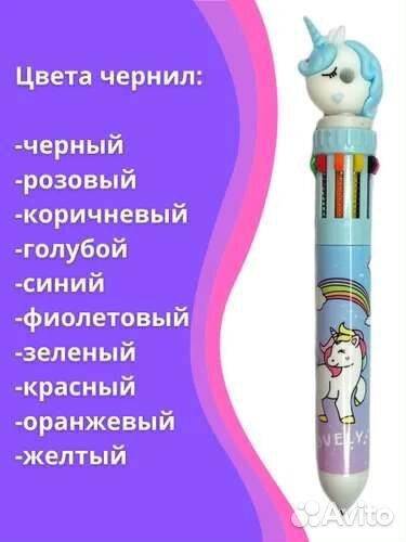 Шариковая ручка Единорог, 10 цветов
