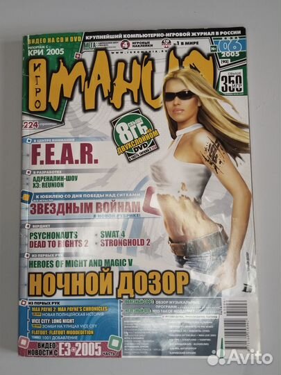Игромания июнь 6 2005 игры компьютер