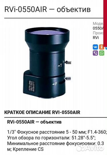 Видеокамера