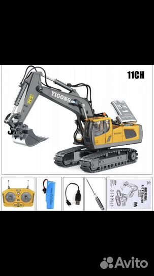 Экскаватор на радиоуправлении