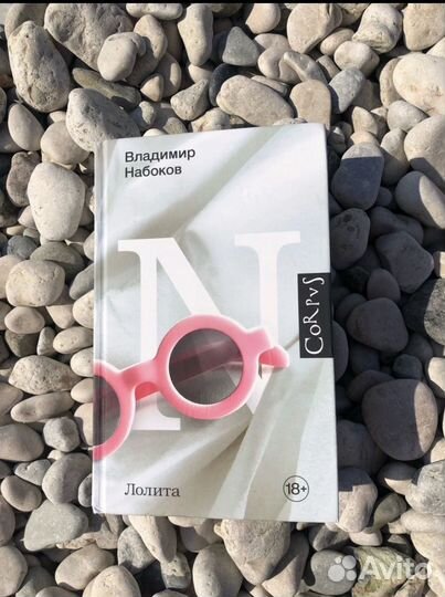 Лолита Владимир Владимирович Набоков