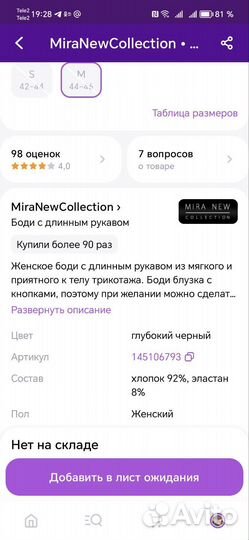 Боди с длинным рукавом