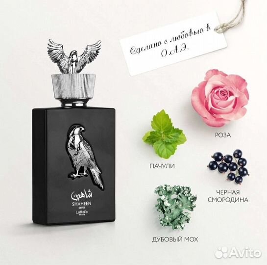 Селективная парфюмерия арабская