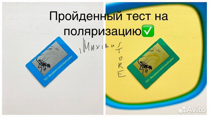 Поляризационные очки ночного видения синие