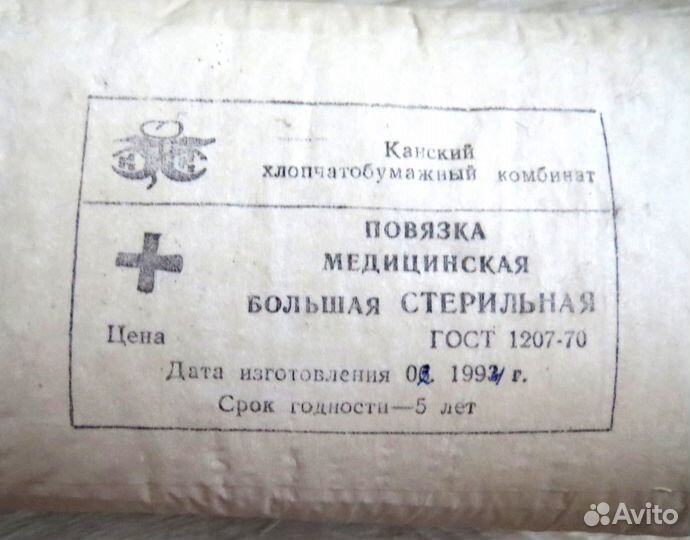 Повязки ипп подушечки стерильные СССР в упаковке