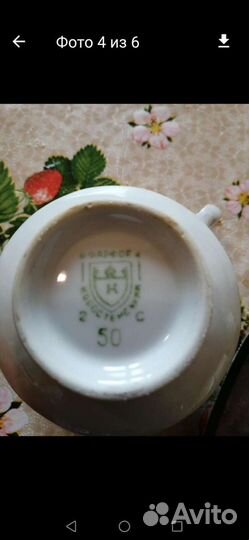 Сервиз чайный