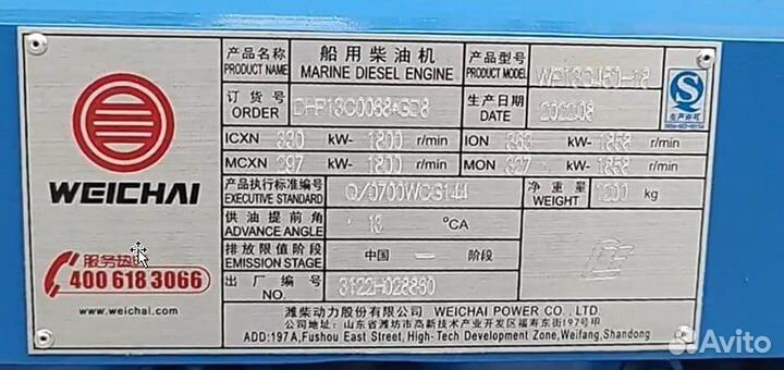 Двигатель weichai WP13C450-18 330 kW судовой