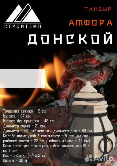 Тандыры амфора чехол в подарок