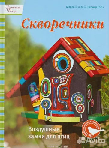 Рукоделие. Творчество. Хобби. (книги)